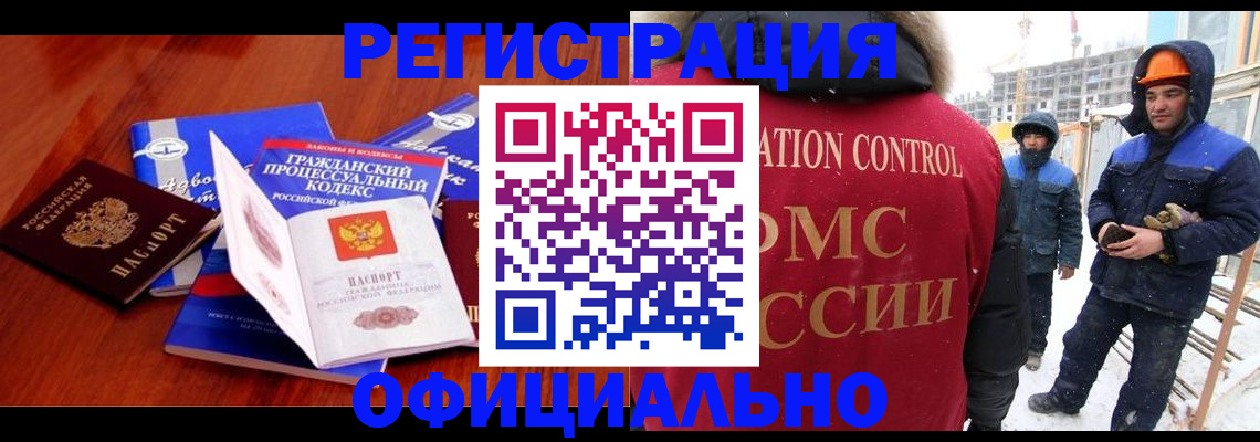 прописка в квартире в Кудрово