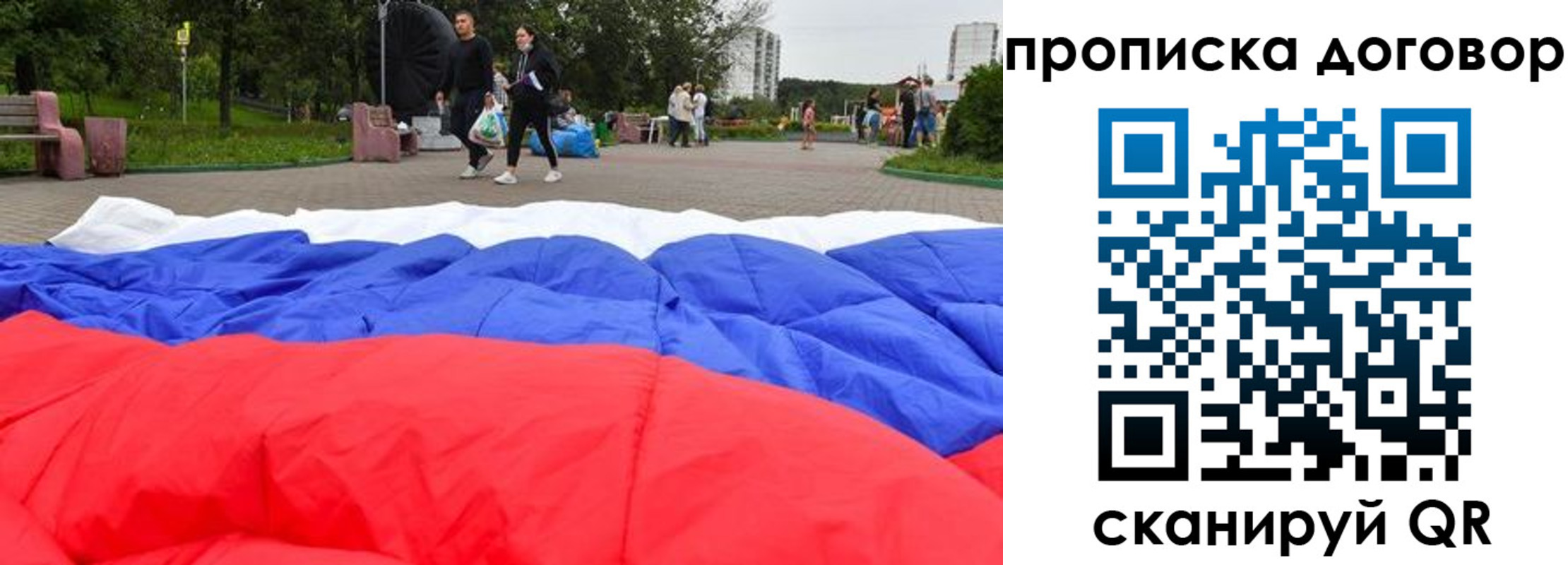 прописка поиск в Кудрово