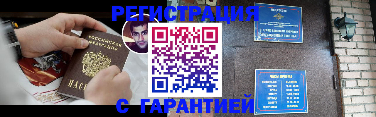прописка регистрация в Кудрово