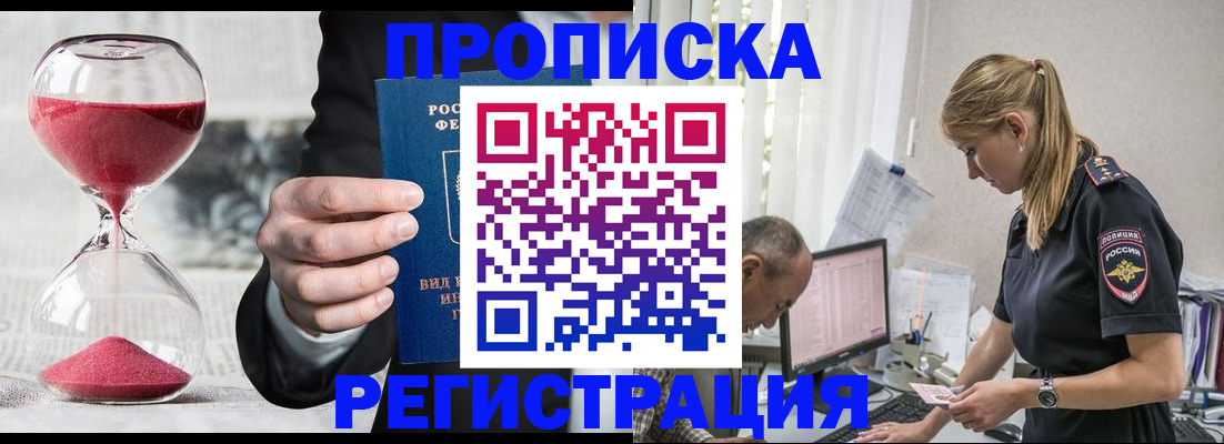 временная регистрация 2025 в Кудрово