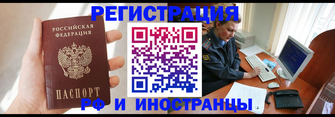 прописка 2025 в Кудрово
